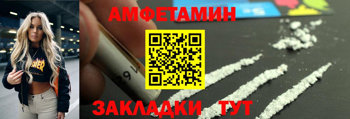 АМФЕТАМИН VHQ Канаш
