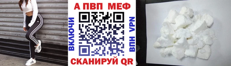 A PVP мука  наркошоп  Канаш 