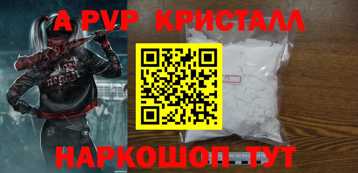Канаш  А ПВП Соль  Альфа ПВП крисы CK  Вход с VPN  A-PVP крисы CK 