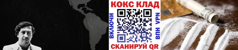 мега как войти  Канаш  COCAIN VHQ 
