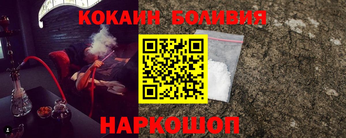 КОКАИН 97% Канаш