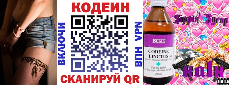купить   Канаш  Кодеиновый сироп Lean Purple Drank 