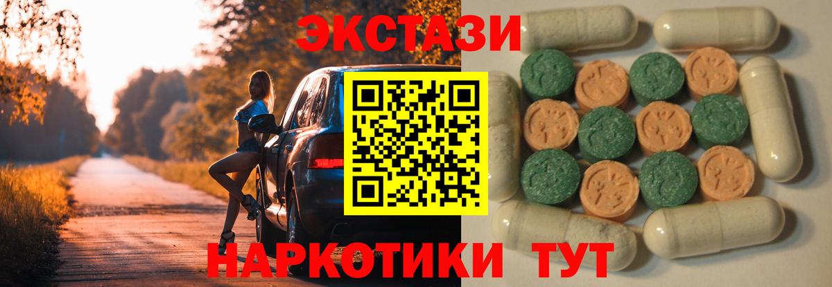 Ecstasy MDMA  Ecstasy Дубай  Вход с VPN  ЭКСТАЗИ  Канаш 