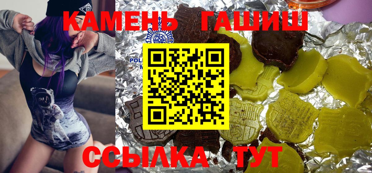 ГАШИШ Изолятор Канаш