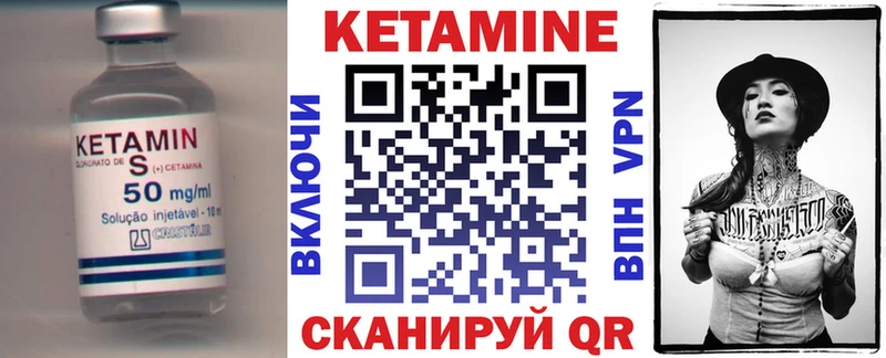 КЕТАМИН VHQ  МЕГА онион  Канаш  купить закладку 
