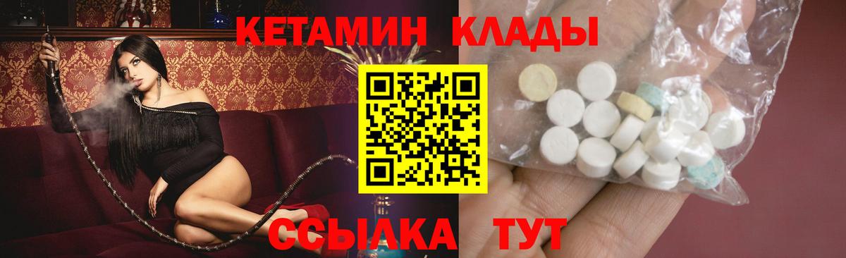 КЕТАМИН ketamine Канаш
