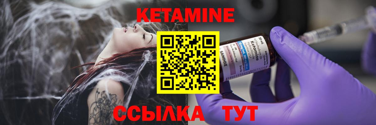 Канаш  Кетамин ketamine  Вход с VPN  КЕТАМИН VHQ 