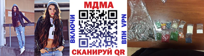 MDMA VHQ  закладки  Канаш 