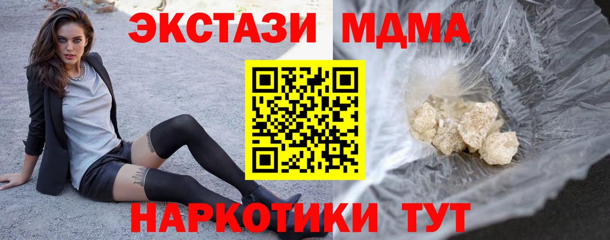 МДМА VHQ  MDMA Molly  Канаш  Вход с VPN 