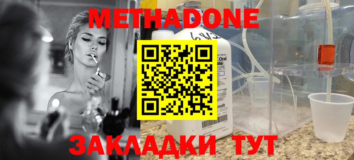 Метадон мёд  Вход с VPN  ссылка на мегу ссылки  Канаш 