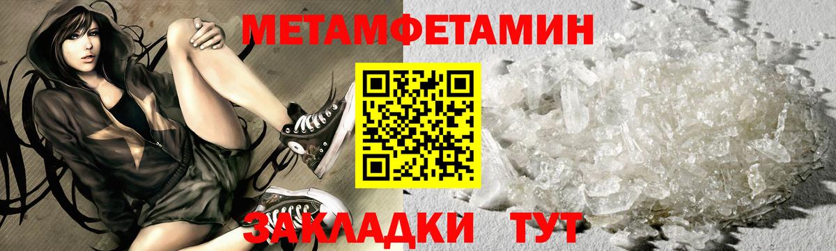 Метамфетамин винт Канаш