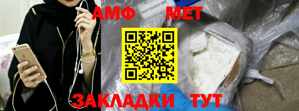 МЕТАМФЕТАМИН мет  Вход с VPN  МЕТАМФЕТАМИН мет  Канаш 