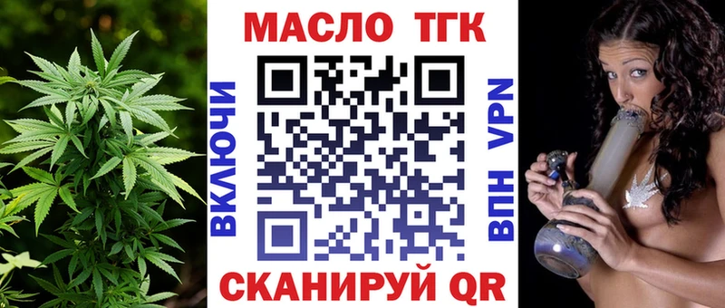 ТГК вейп с тгк  Канаш 