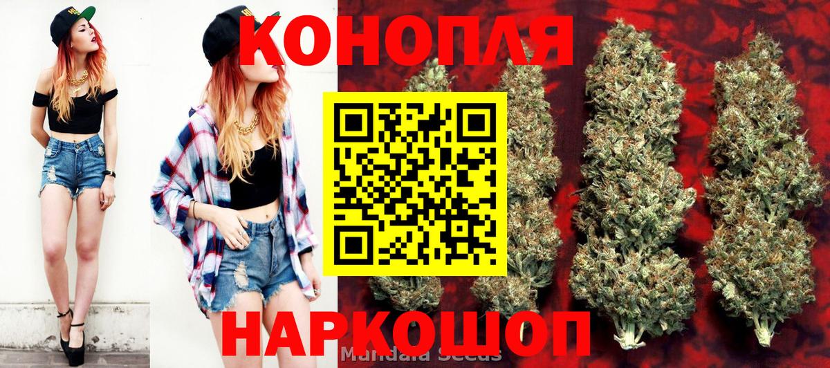 Канаш  Канабис конопля  Марихуана THC 21%  Вход с VPN 