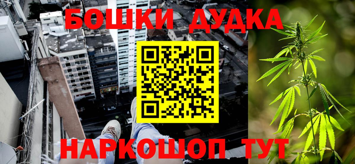 Марихуана Ganja Канаш